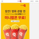 (주)씨네큐 이미지