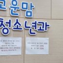연세고운맘소아청소년과의원 이미지