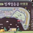 빙계군립공원 | 생생정보통 오늘 방송 [빙계얼음골야영장] 경북 의성 0916 &lt;3만 원으로 드론도 배우고 의성 여행까지?&gt;