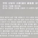 연천신답리고분 이미지