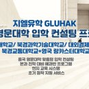 지엘유학 이미지