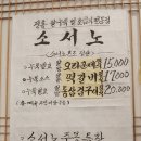 다원특삼겹 | 공주 맛집 다솜차반 소서노, 베이커리 밤마을, 세계유산 공산성