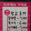 형님 동태 이미지