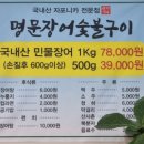 명문장어 이미지