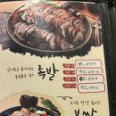가장맛있는족발당진