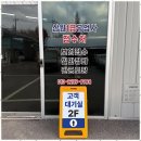 삼원1급공업사 | 용인사고차수리 믿음직한 자동차 친구, 삼원1급공업사 체험기