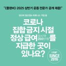 재활 전문가 집단 ＜피트니스플랜비 강남점＞ 공개 채용 이미지