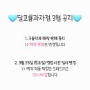 달코롬과자점