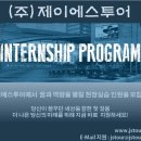 (주)제이에스투어 이미지