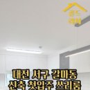 방이다이소공인중개사사무소 이미지