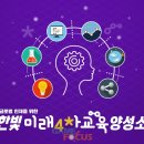 한빛교육 이미지