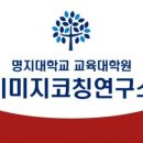 명지대학교 교육대학원 이미지