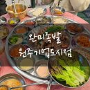 완미족발기업도시점 이미지