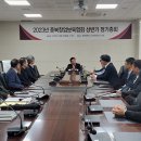 충북창업보육센터협의회 2023년 상반기 정기총회 개최 이미지