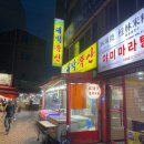 야미마라탕 티스토리