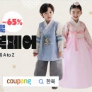 동원한복 천지일보