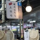 달성로~남산로 | 서문시장 방문 후기 (feat. 이모도넛츠 / 수제 오란다 / 황금호떡)