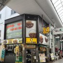 코코이찌방야 - 강남구 테헤란로4길 46 | 다카마쓰 카레맛집 코코이찌방야 내돈내산 방문후기