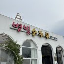영천 숨은 맛집 별빛순두부 직접 만들어 더 고소한 순두부찌개 맛집