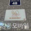 하이.롬블리 이미지