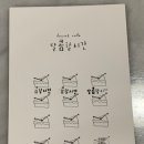 달콤할시간 이미지
