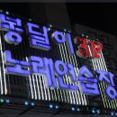 행복노래연습장 이미지