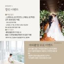 ❤️‍🔥짝꿍 할인 페이백❤️‍🔥 가성비 본식 스냅 추천 시노츠필름 예약 후기