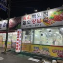 천하식육백화점