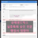 행정사 정항아 사무소 이미지