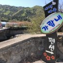 가람내펜션
