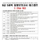 2021년 9급 세무직공무원 300명 증원 - 약 1,200명 채용 이미지