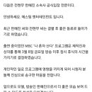 한혜진 측 "전현무와 결별, '나혼자산다' 일시 하차"(공식입장 전문) 이미지