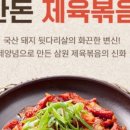 삼원축산 - 구미시 야은로 736-1 | 삼원축산