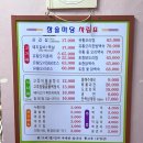 참솔갈비 이미지