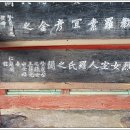 열녀 나주나씨 정려 이미지