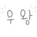 아이꿈터안양 이미지