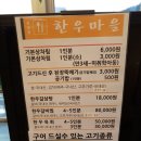한우마을 죽곡점 네이버블로그
