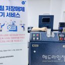 서귀포서비스 이미지