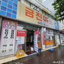 금진마트 이미지