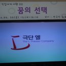 극단 청솔 이미지