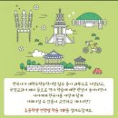 한눈에 보는 한국사 이미지