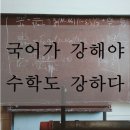 이혜민수학독해력학원