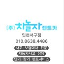 동일카서비스 이미지