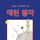 왕자