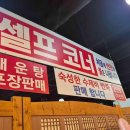 서도정육점