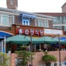 순광식당 이미지