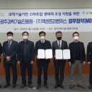 (주)광주과학 이미지