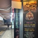부곡교차로 | 의왕역맛집 의왕막창집 생막창전문점 부자막창 본점