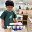 의정부 모두의놀이터 민락 키즈카페 아이랑 갈만한곳