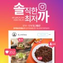 대정축산 | [공지] [대정한우X인스타그램 공동구매 2탄] 한우언양불고기&amp;한우갈비탕 최저가 득템기회